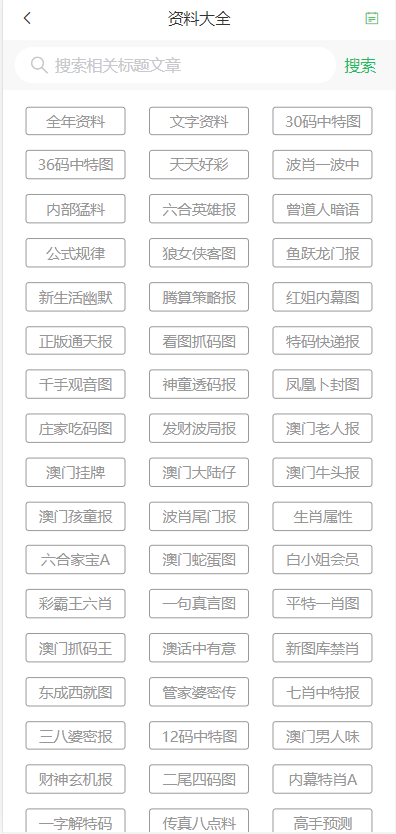 新澳门免费大全资料、2024澳门管家婆资-移动解释解析落实