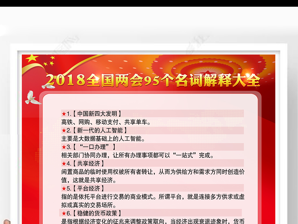 2024新奥156期精准资料-讲解词语解释释义