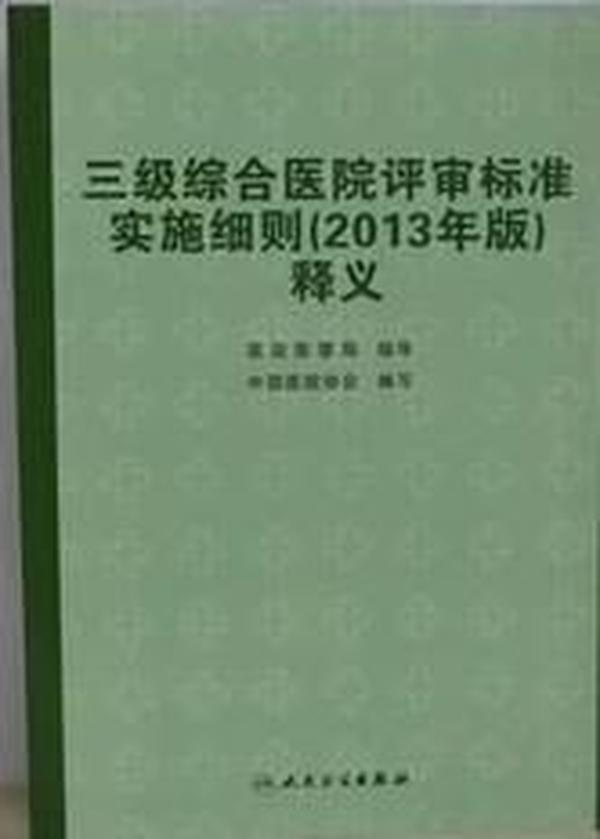 澳门最准连三肖-澳门释义成语解释