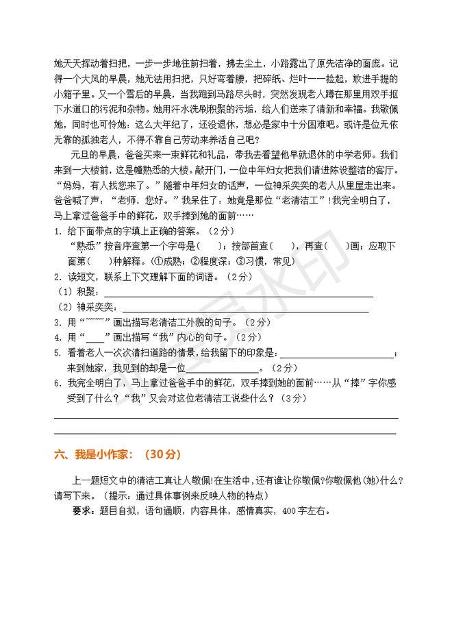 新澳天天资料资料大全272期-精选解释解析落实