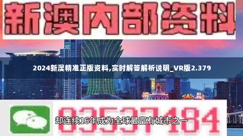 2024新澳最准确资料-全面贯彻解释落实