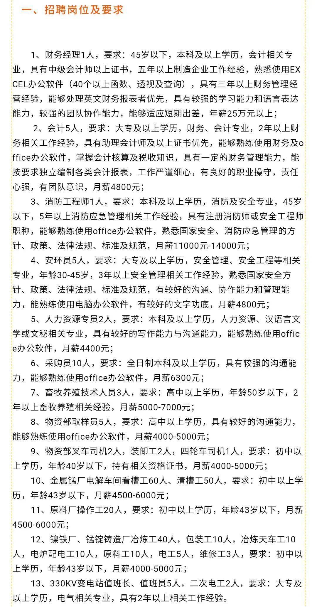 内丘招聘网最新招聘动态