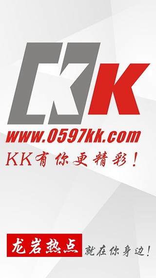 龙岩KK网最新消息全面解析