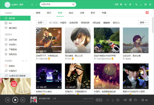 QQ音乐最新版，音乐体验的全面升级