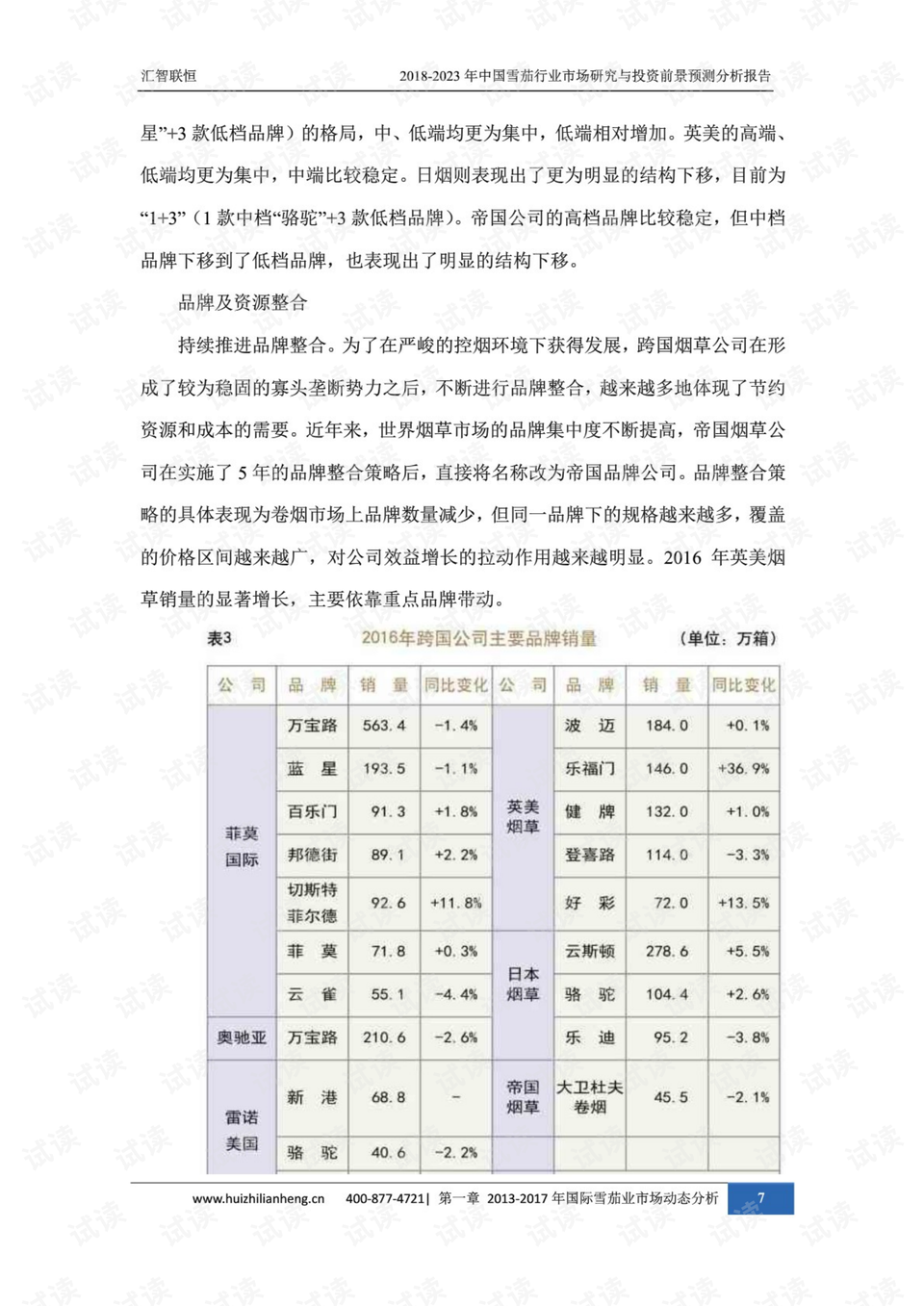 最新股票推荐，深度分析与前景展望