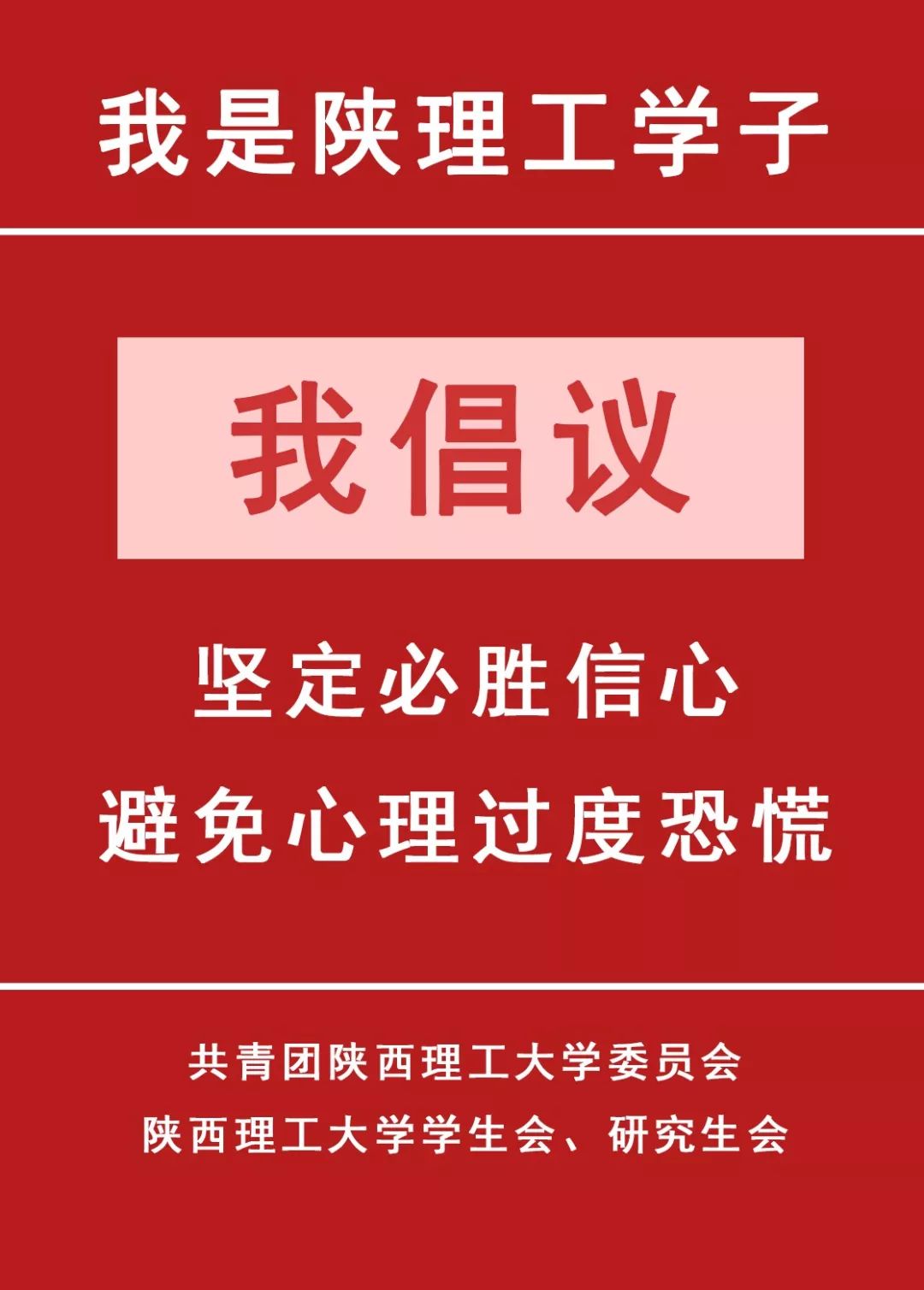 保定疫情最新消息，坚定信心，共克时艰