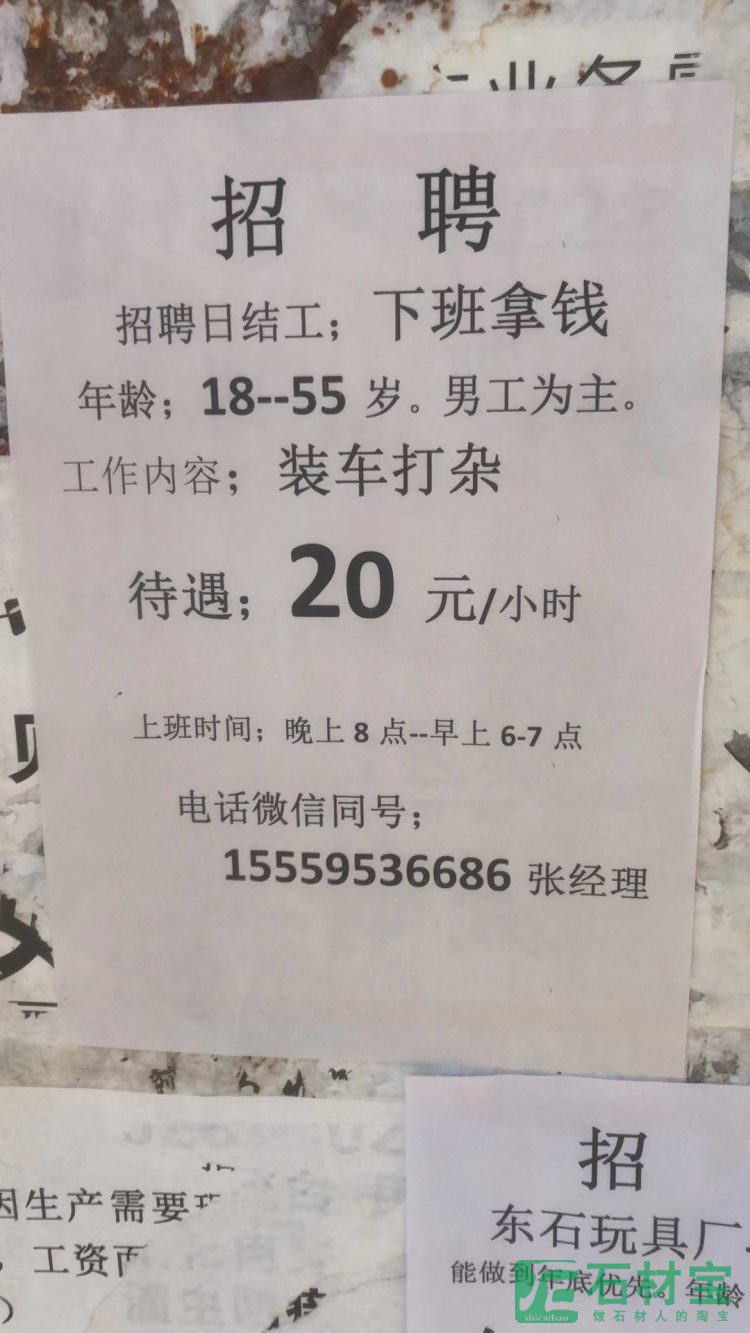 茌平今天最新招工信息——探寻职业发展的新天地