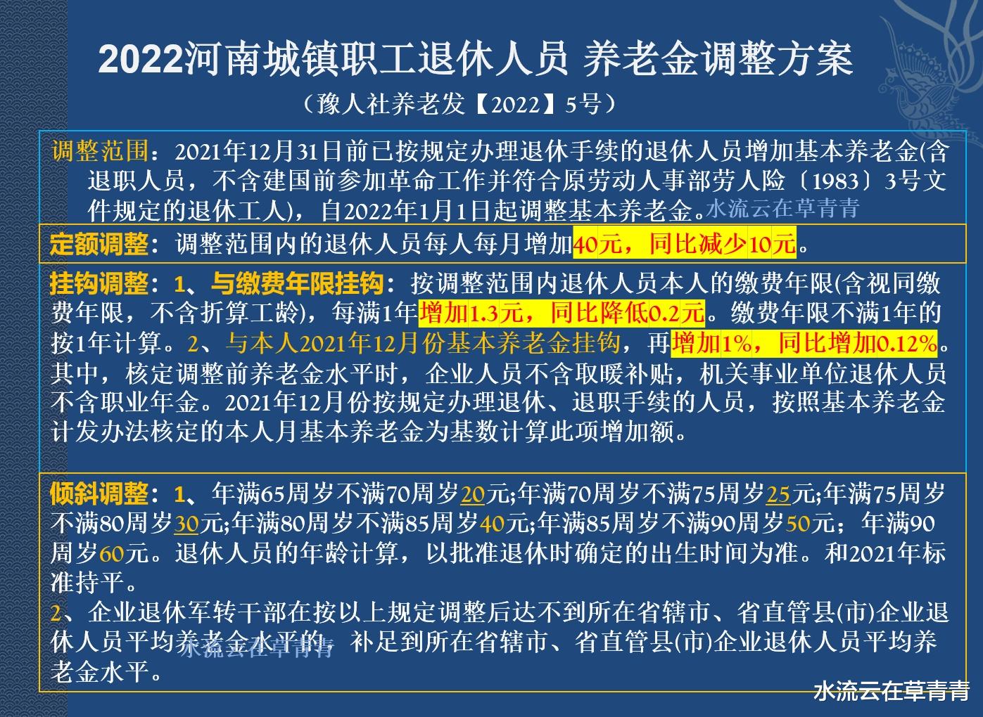 河南省退休政策最新消息深度解读