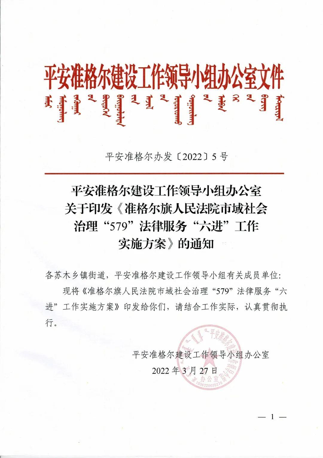 准格尔旗最新干部公示，推动地方治理现代化的重要一步