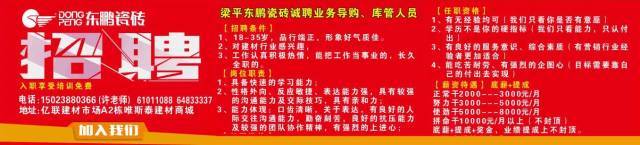 来凤招聘网最新招聘动态及其影响