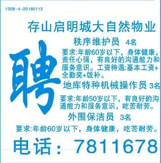 湖南新田招聘最新消息，人才需求的热潮与机遇