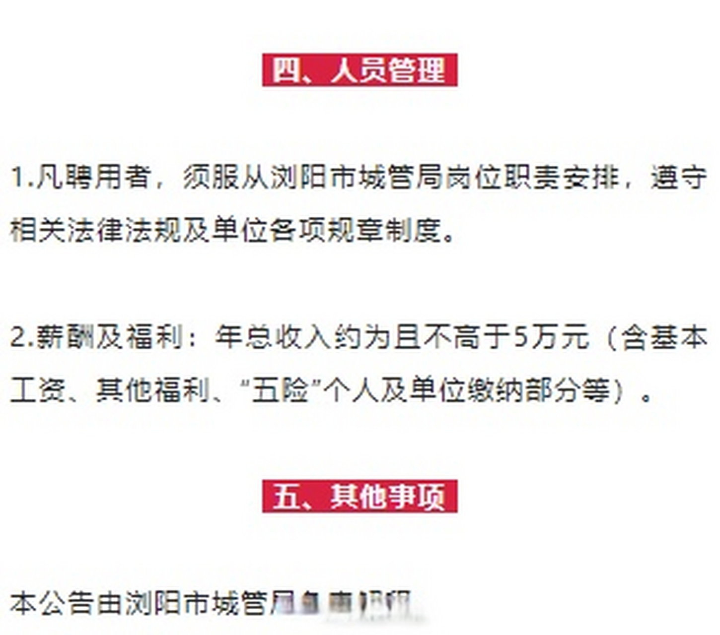 湘阴最新招聘信息概览