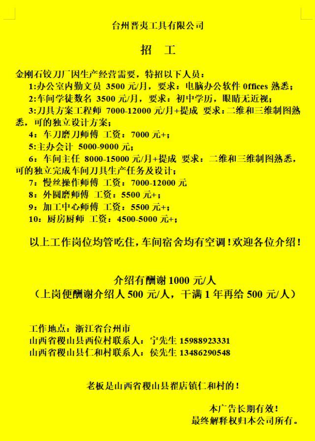 罗源湾招聘网最新招聘动态深度解析