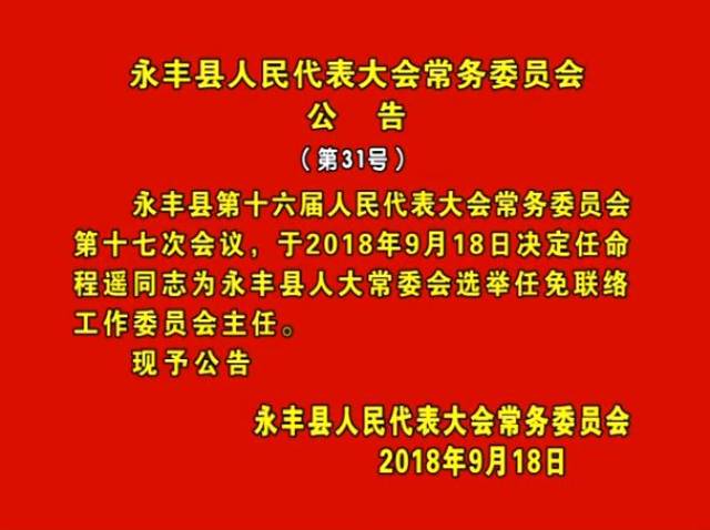 最新干部任免，重塑领导团队，推动社会进步