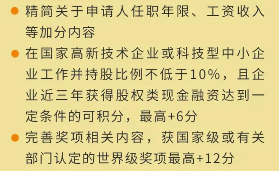 北京最新落户政策，解读与影响分析