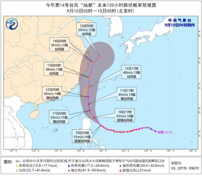 灿都台风最新消息，动态分析与应对策略