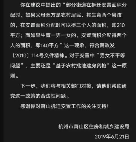 杭州最新拆迁政策解读