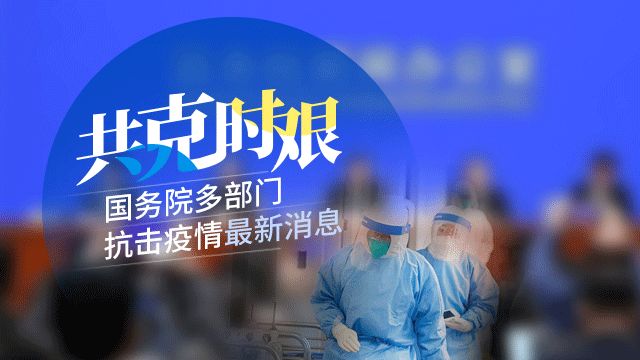 最新河北疫情，坚定信心，共克时艰