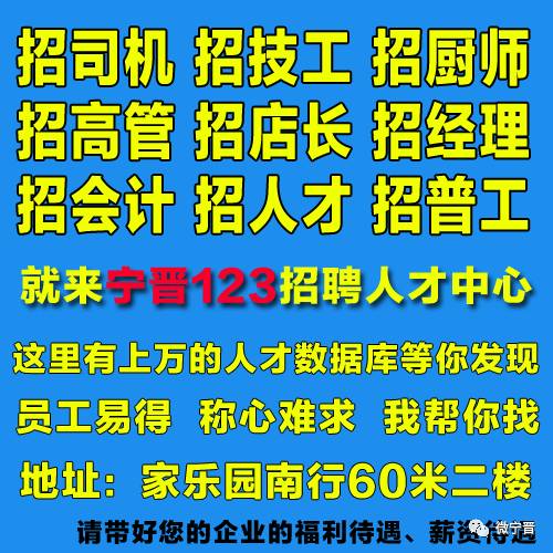 宁晋最新招聘动态及职业发展机遇