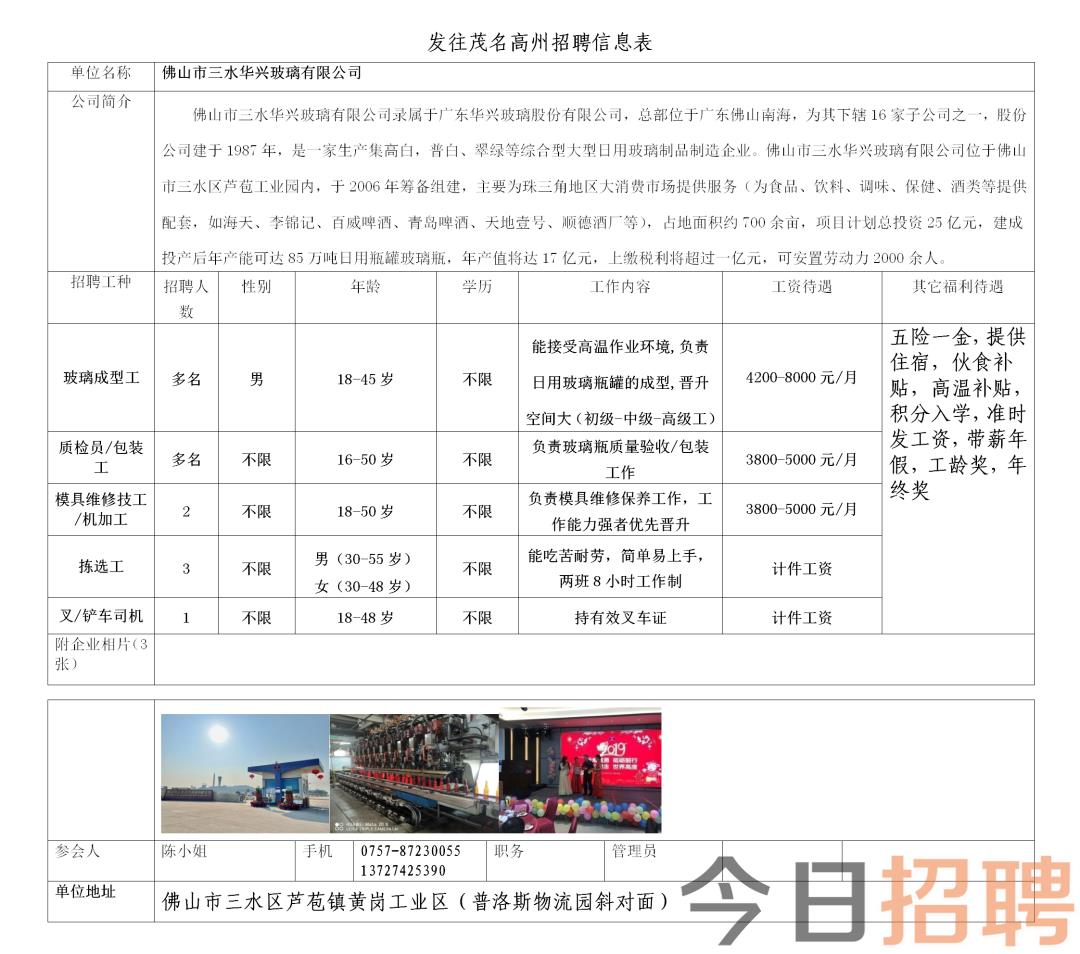 钳工招聘最新信息，行业现状、需求与机会分析