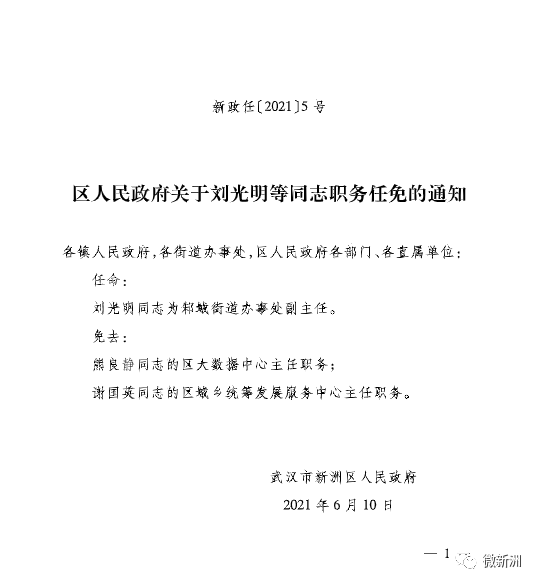 筠连县最新任前公示