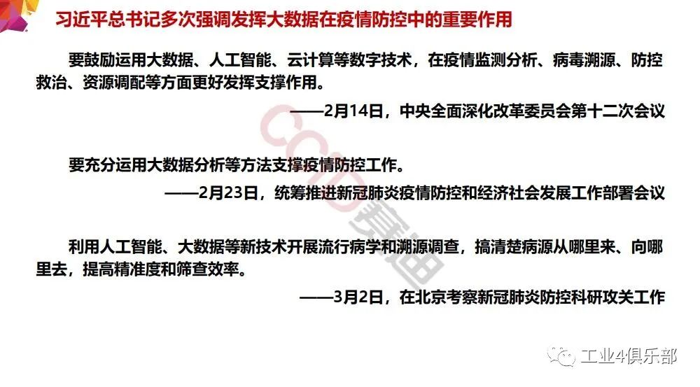 疫情最新消息与中国数据报告