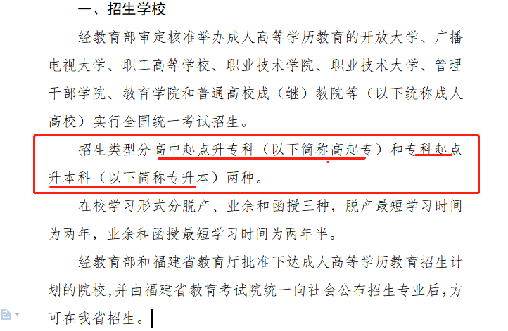 关于成人高考最新政策的深度解读